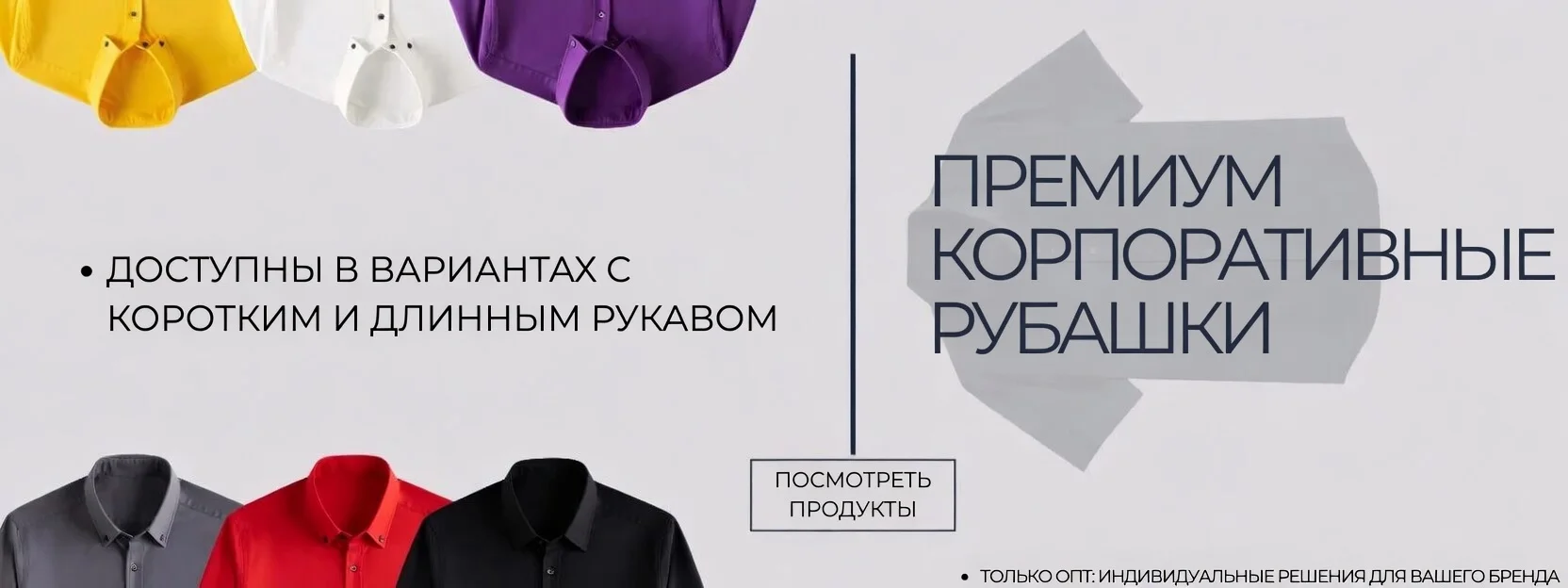 promyshlennye-rubashki